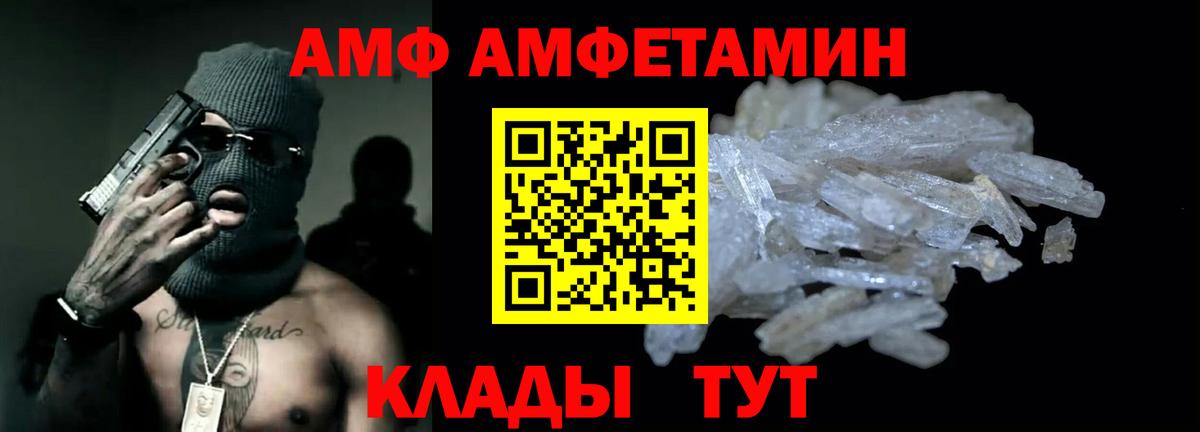 Амфетамин  Вход с VPN  Всеволожск  АМФ VHQ 