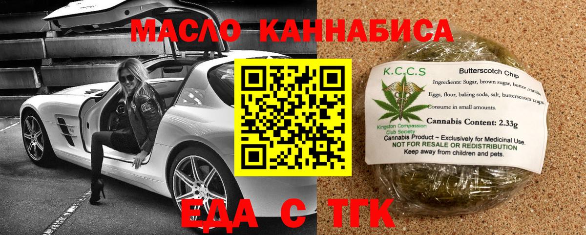 Всеволожск  Cannafood марихуана  Вход с VPN 
