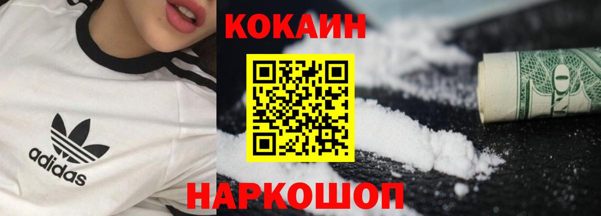 Кокаин Fish Scale Всеволожск