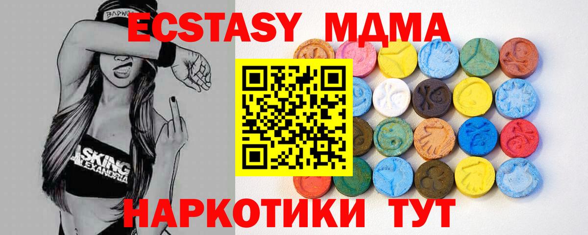Ecstasy  ЭКСТАЗИ Punisher  Ecstasy mix  Вход с VPN  Всеволожск 