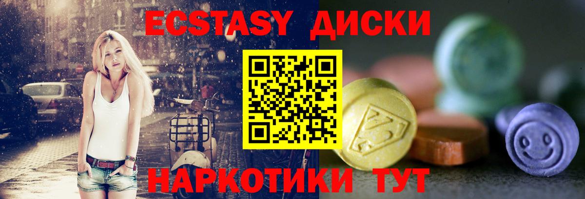 Ecstasy VHQ Всеволожск