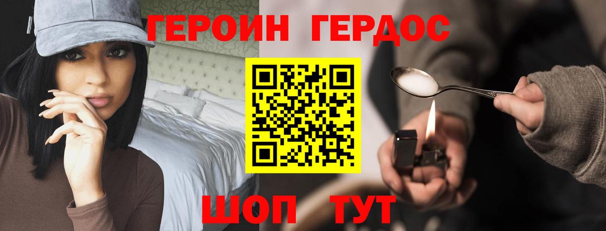 ГЕРОИН белый Всеволожск