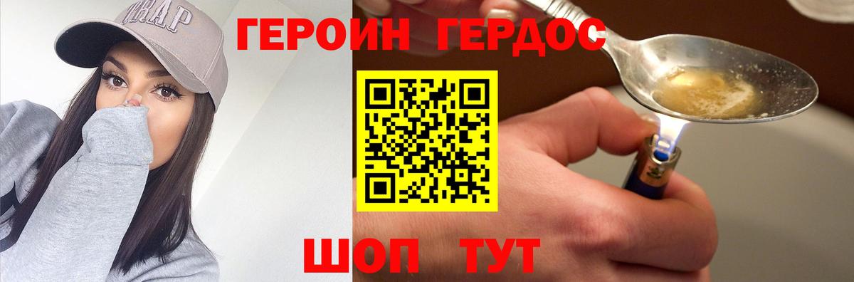 ГЕРОИН хмурый  Вход с VPN  Всеволожск 