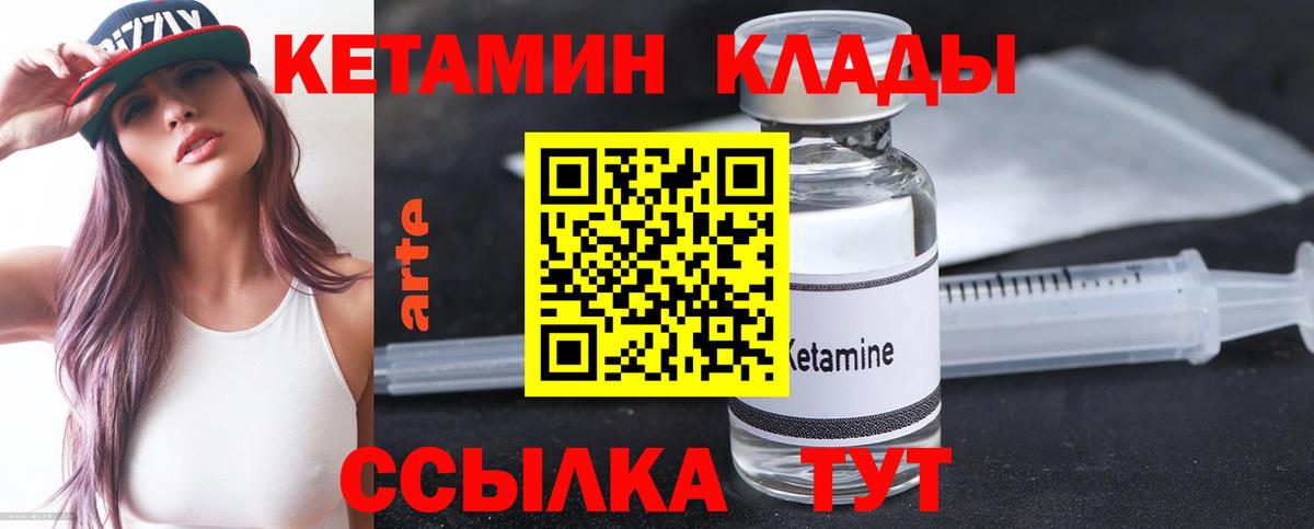 Всеволожск  КЕТАМИН VHQ  Вход с VPN  КЕТАМИН VHQ 