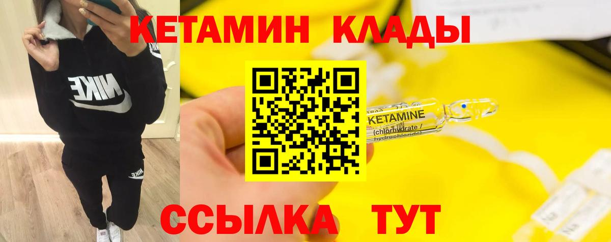 КЕТАМИН VHQ Всеволожск