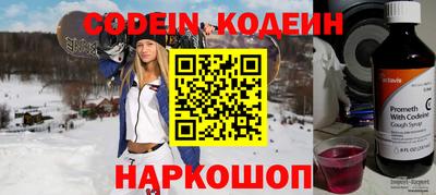 бутират Пенза