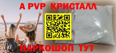 а пвп мука Партизанск