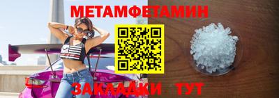 бутират Пенза
