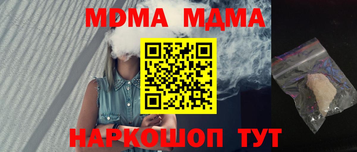 MDMA  МДМА crystal  MDMA Molly  Вход с VPN  Всеволожск 