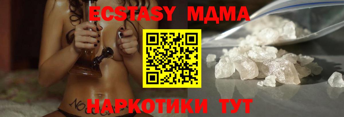 МДМА кристаллы Всеволожск