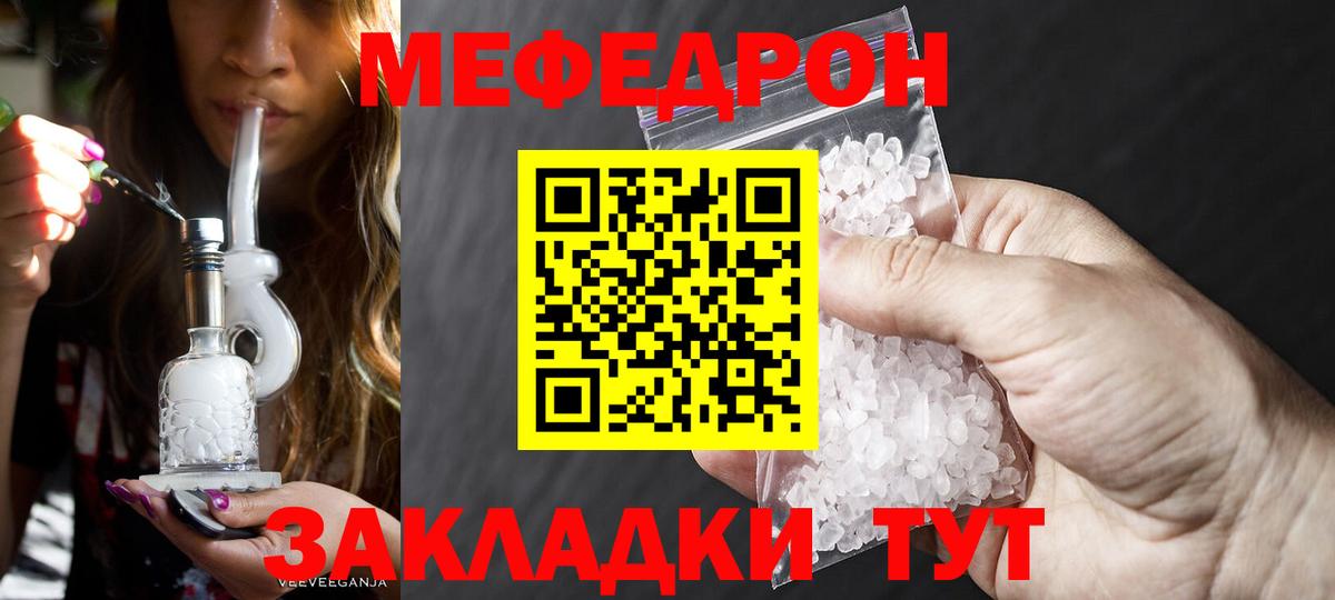 Мефедрон мука Всеволожск