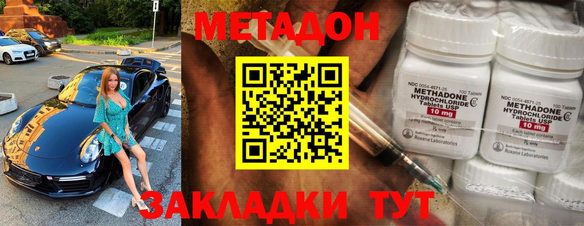 МЕТАДОН мёд  Вход с VPN  Всеволожск 