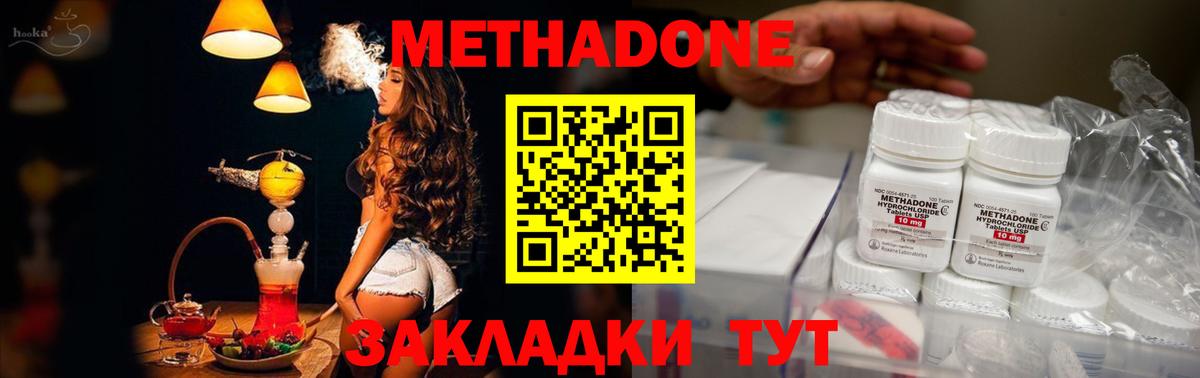 Метадон белоснежный Всеволожск