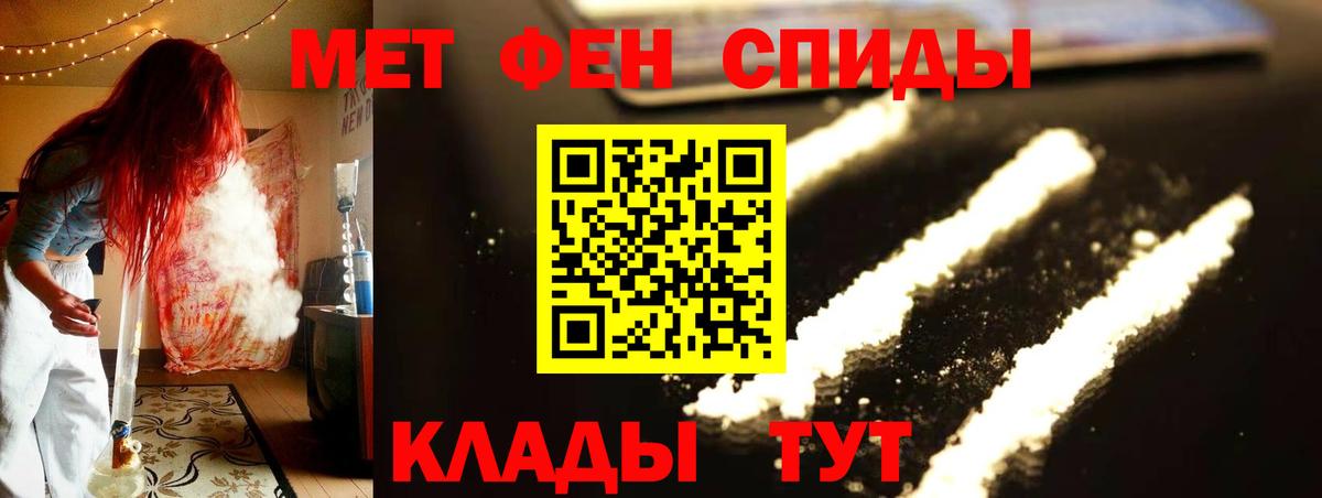 МЕТАМФЕТАМИН пудра  Вход с VPN  Всеволожск 