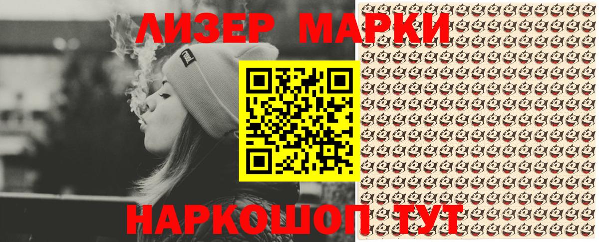 Марки N-bome 1500мкг Всеволожск