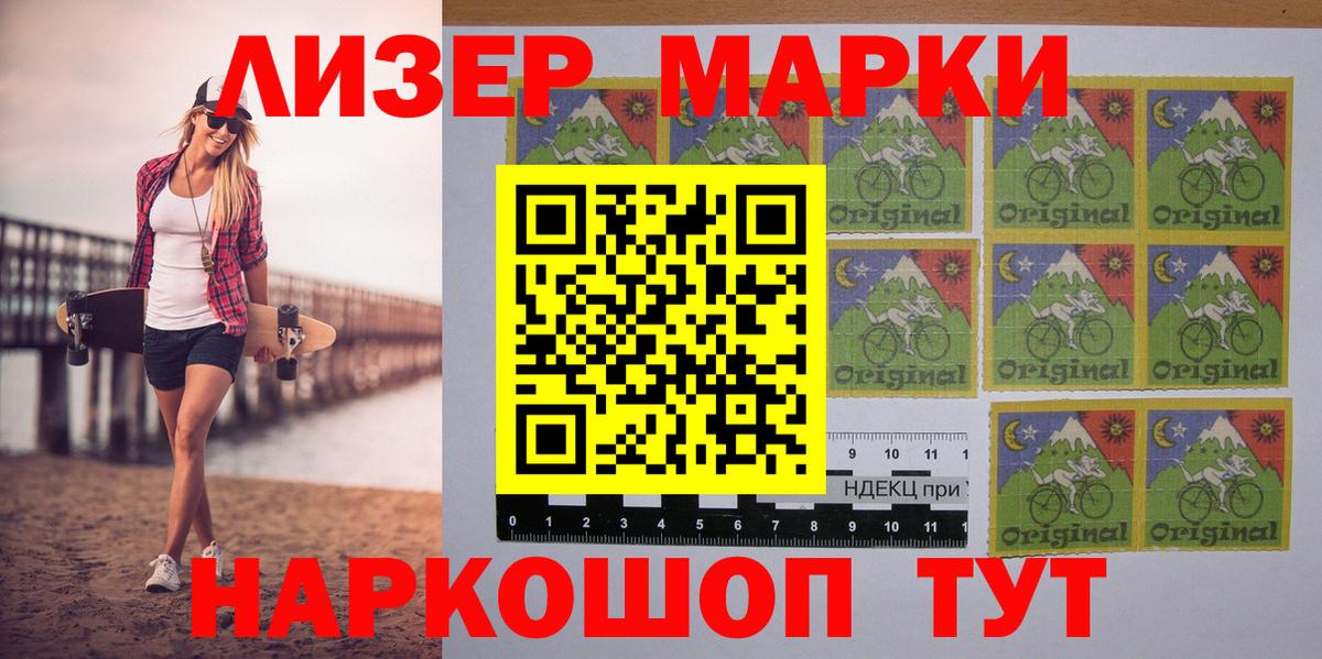 Марки 25I-NBOMe 1,5мг  купить наркотики сайты  Всеволожск  Наркотические марки  Марки 25I-NBOMe 1,5мг  Вход с VPN 