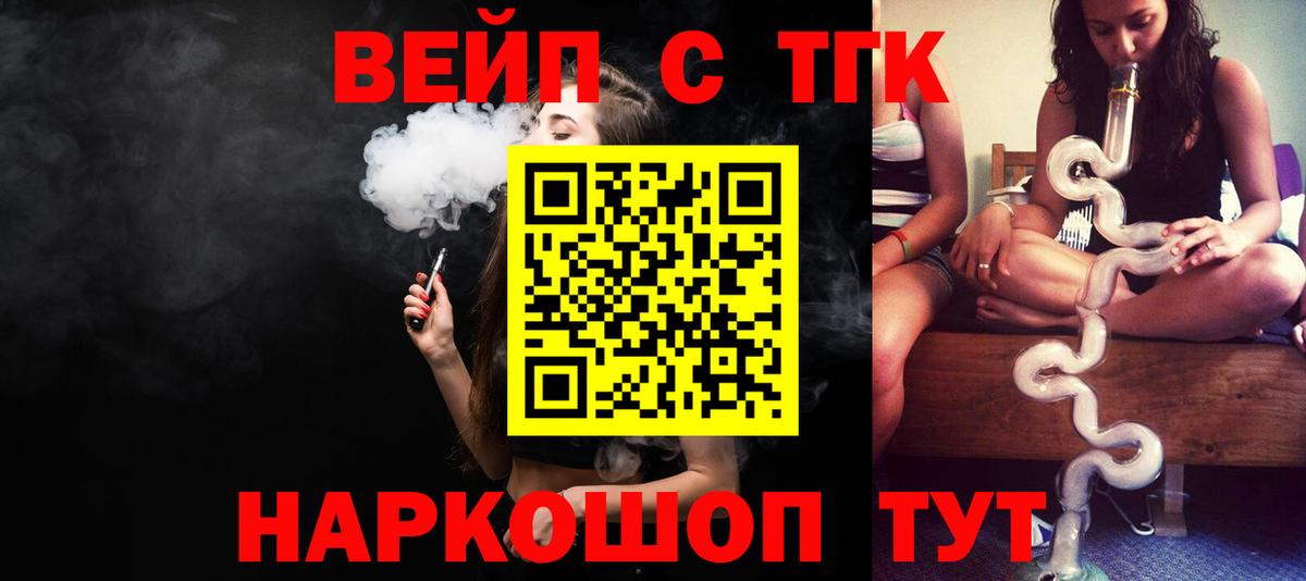 ТГК жижа Всеволожск
