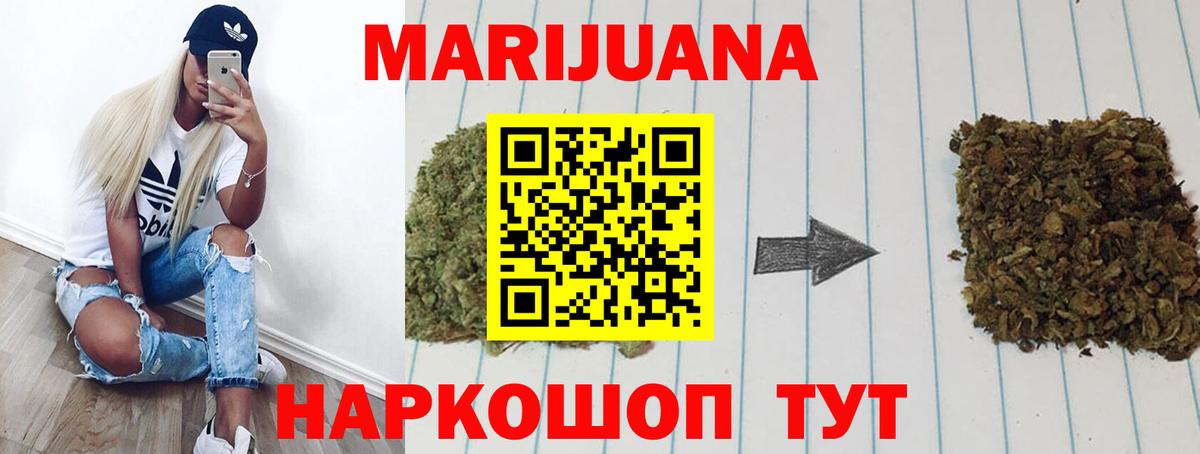 МАРИХУАНА Ganja  Вход с VPN  Бошки Шишки MAZAR  Марихуана планчик  Всеволожск 